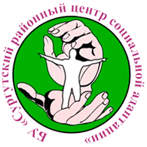 БУ «Сургутский районный центр социальной адаптации»